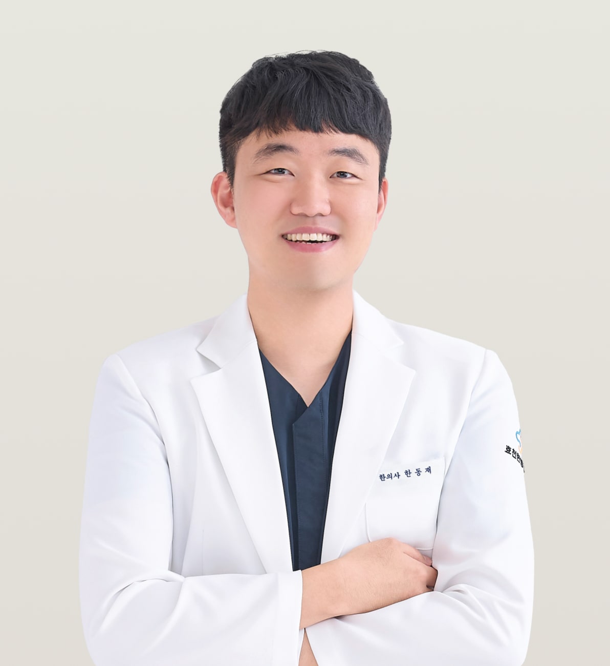 한동재 진료원장