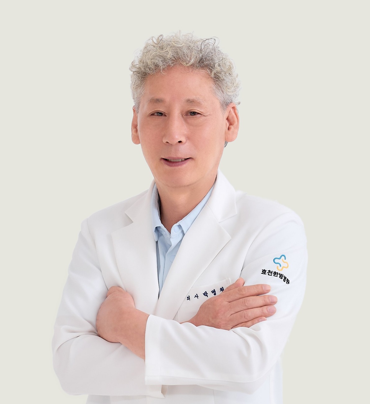 박명철 가정의학과원장