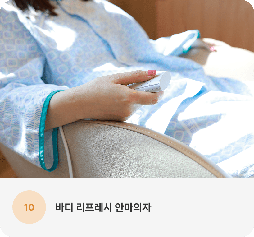 바디 리프레시 안마의자