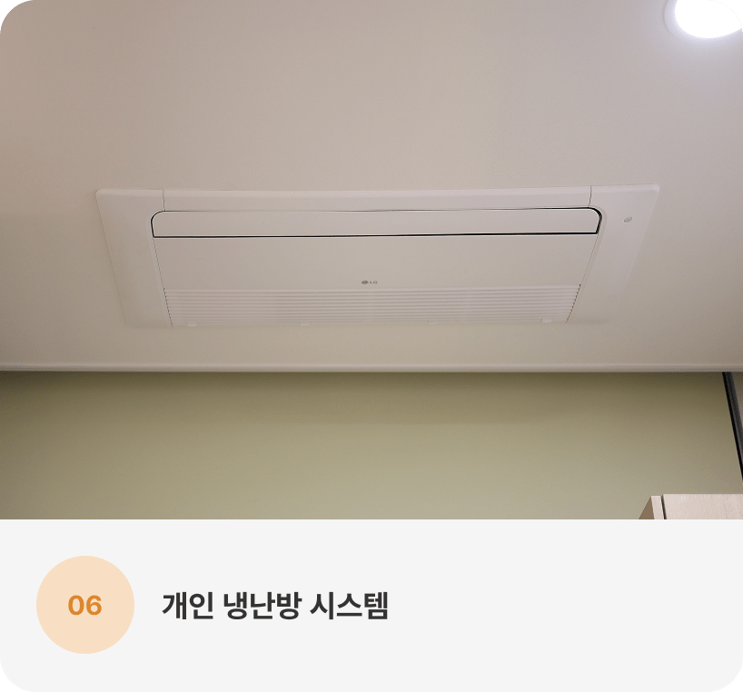 개인 냉난방 시스템