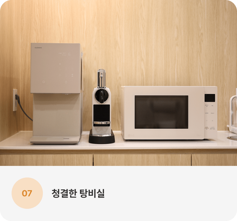 청결한 탕비실