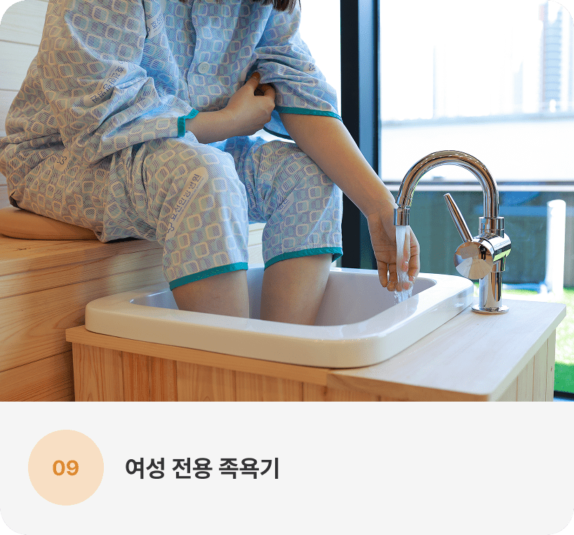 여성 전용 족욕기